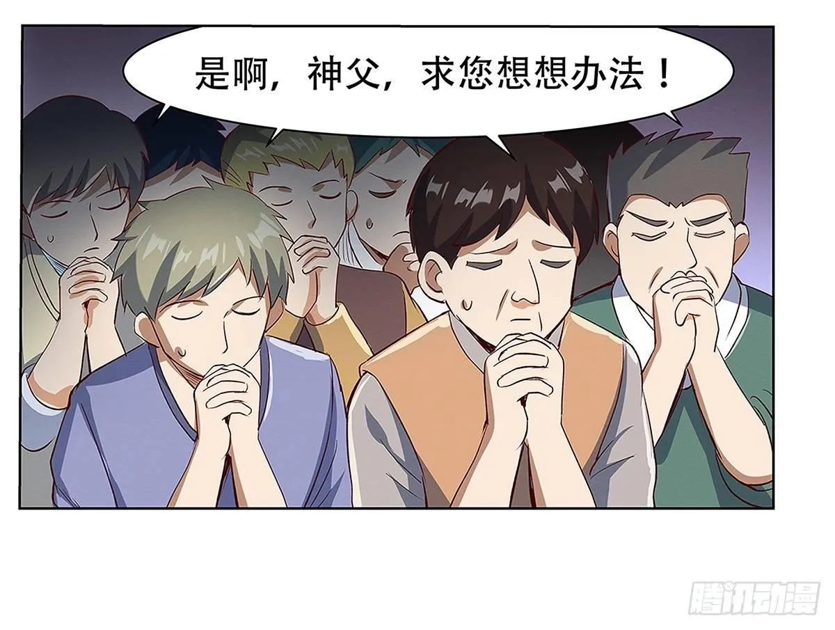 第十七话 第43页