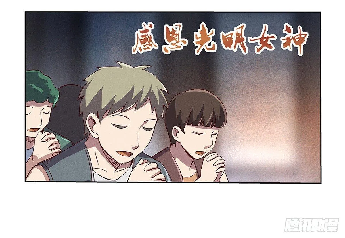 第十七话 第45页