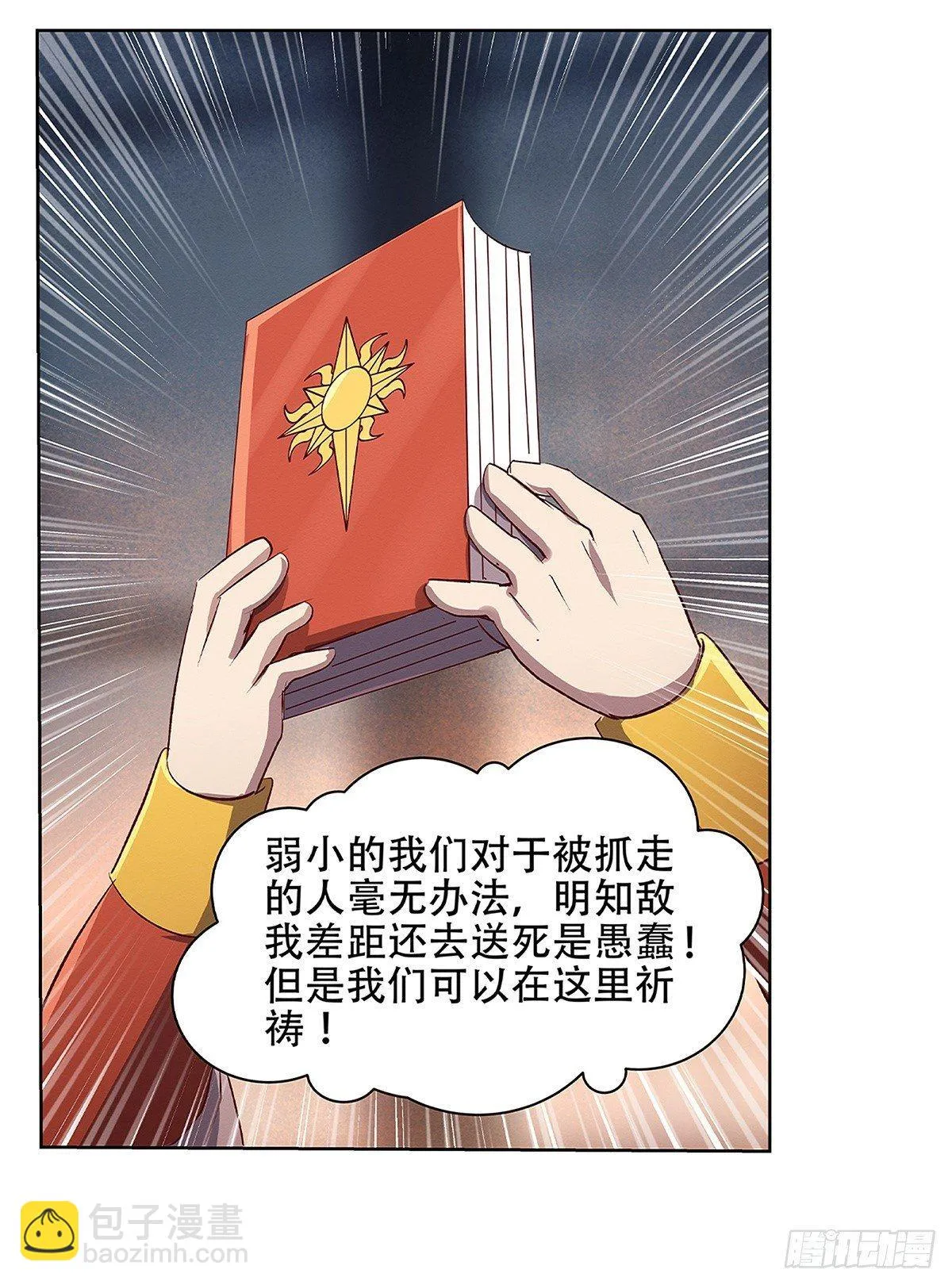 第十七话 第46页