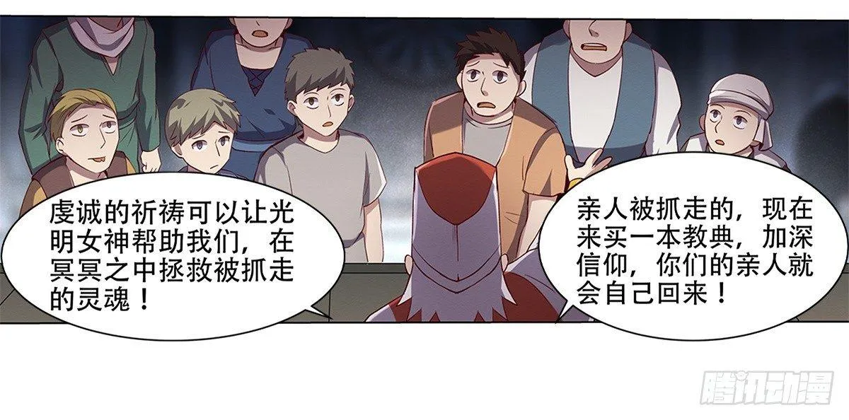 第十七话 第47页