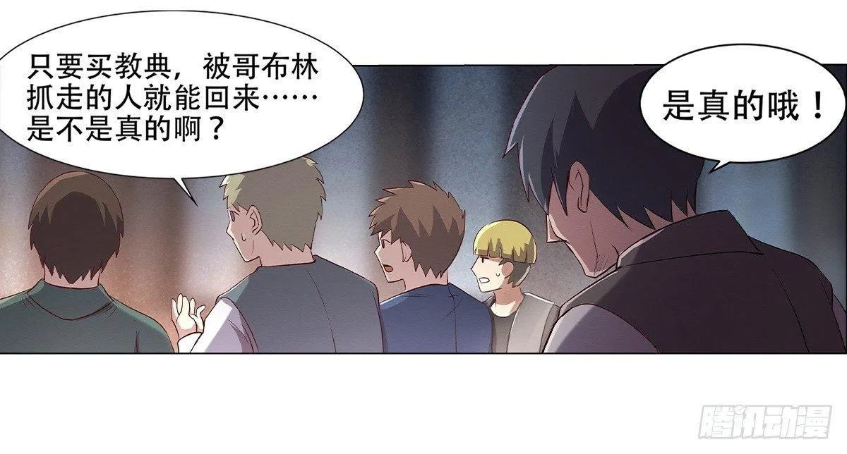第十七话 第48页