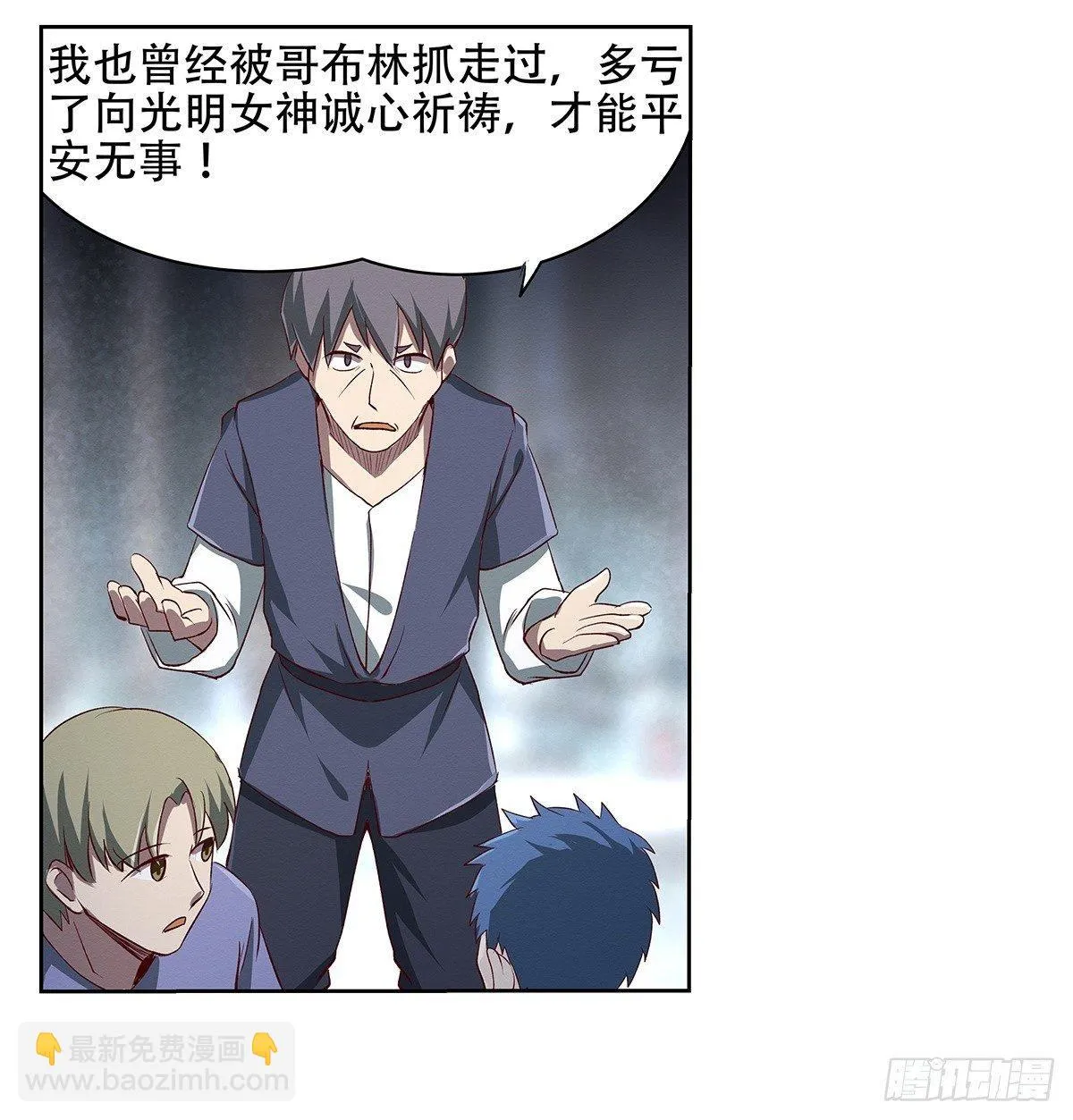 第十七话 第49页