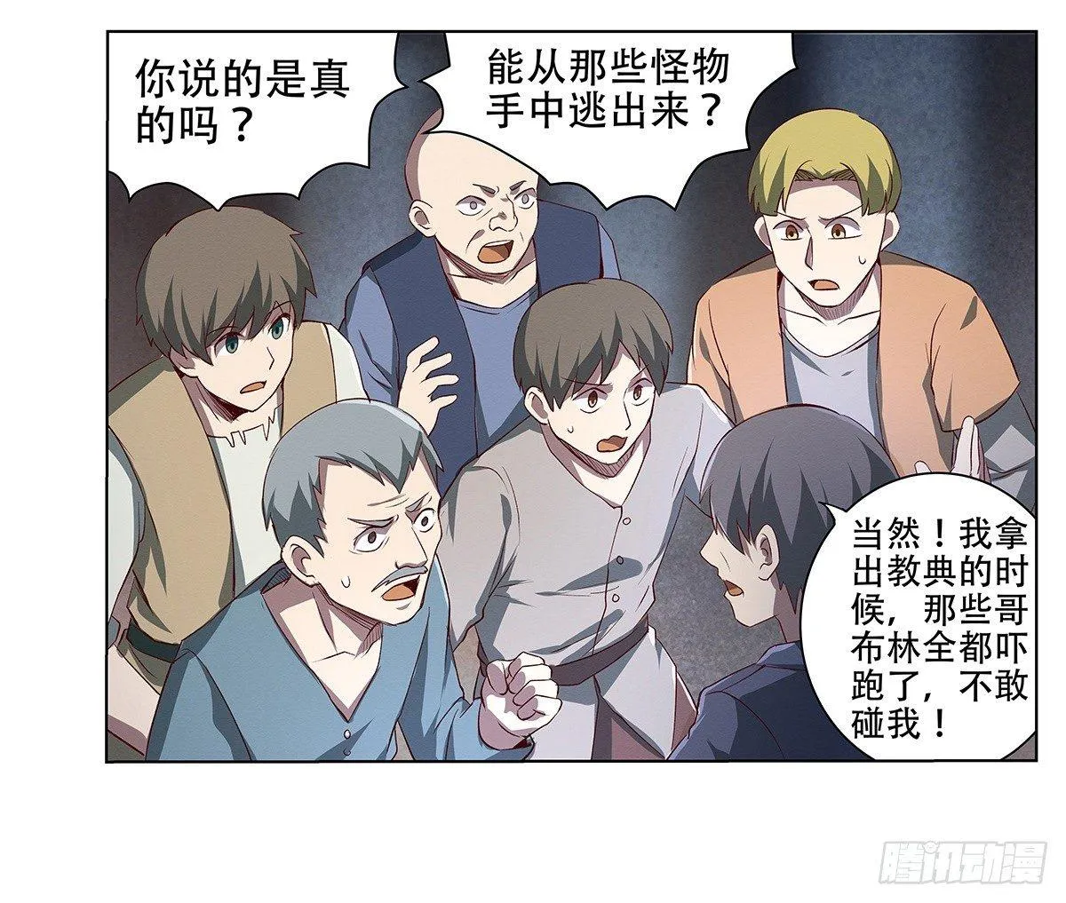 第十七话 第50页