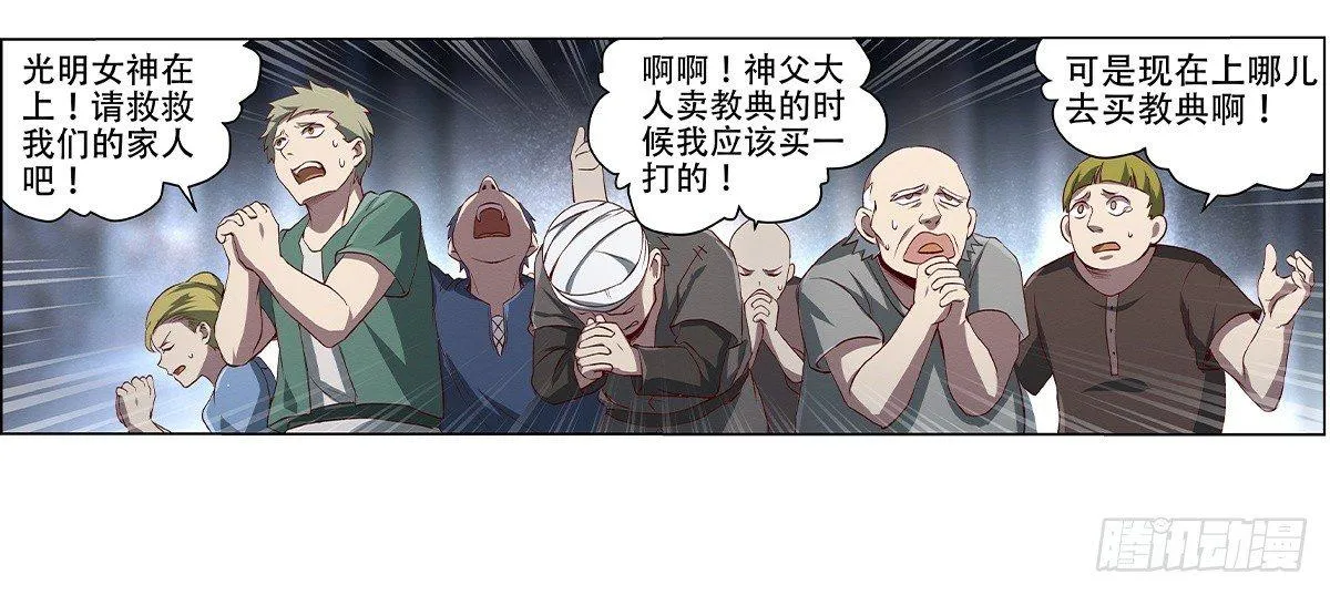 第十七话 第51页
