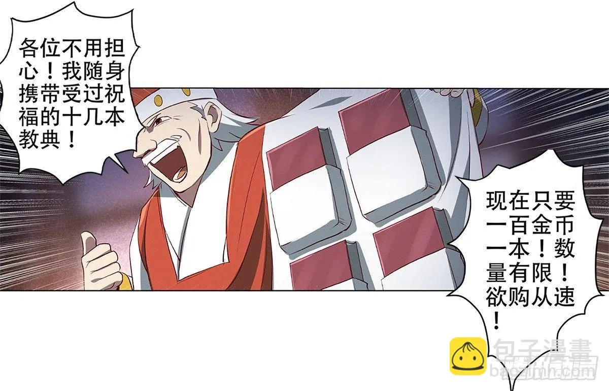 第十七话 第54页