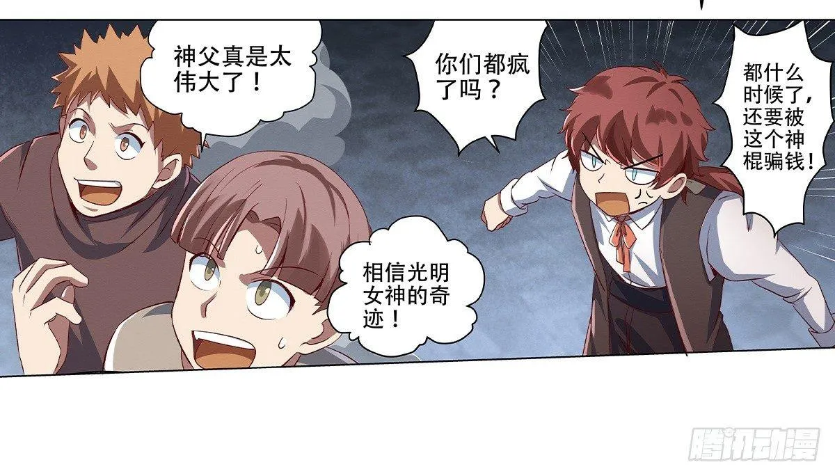 第十七话 第55页