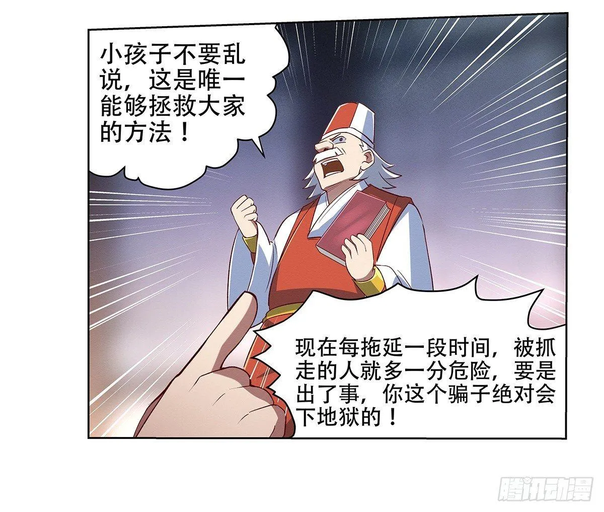 第十七话 第56页