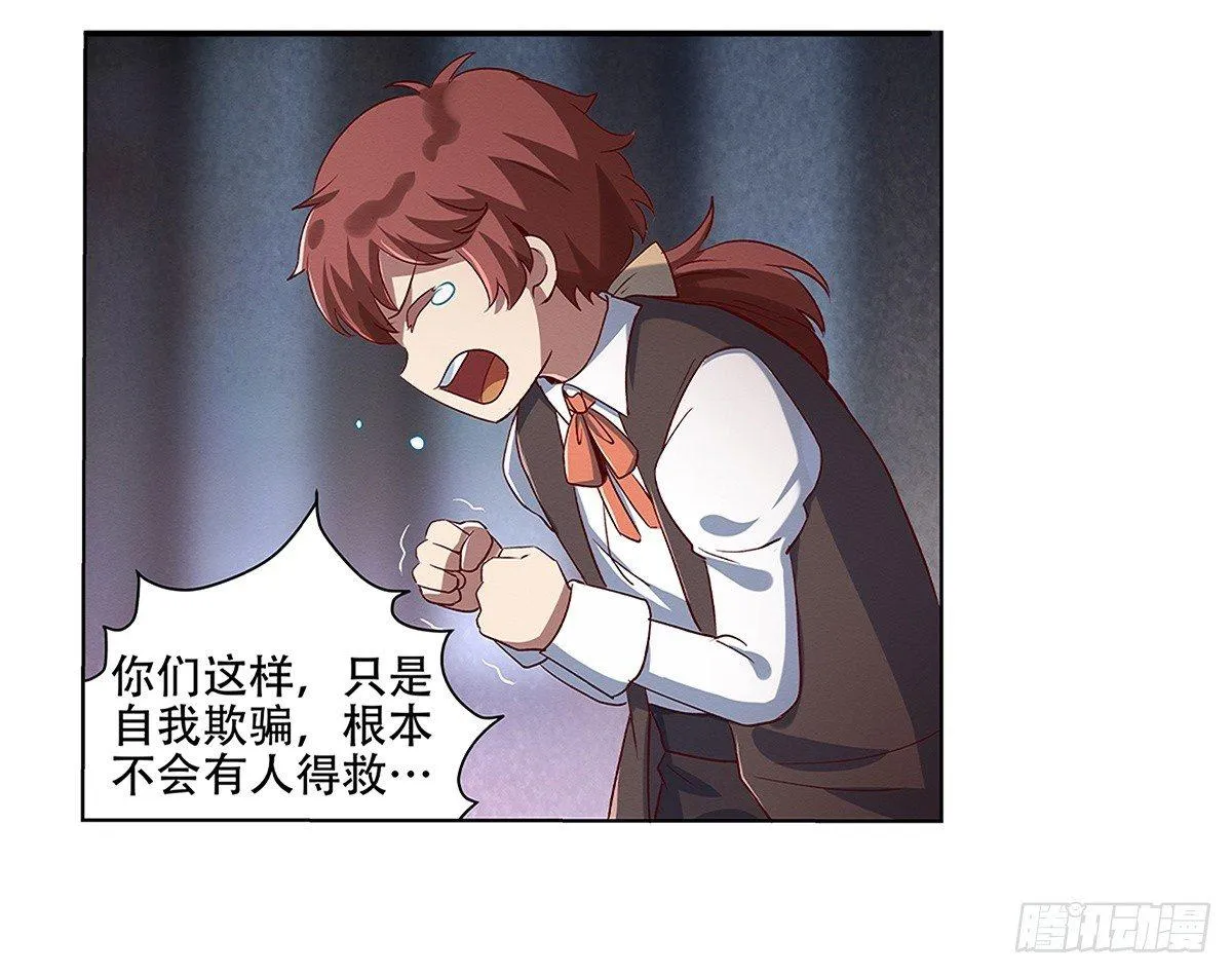 第十七话 第57页
