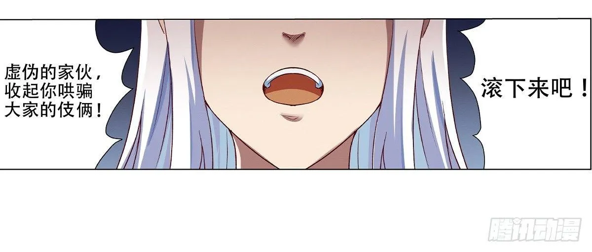 第十七话 第59页