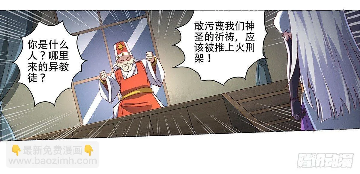 第十七话 第60页
