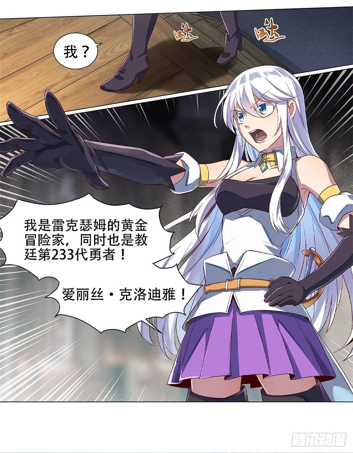 第十七话 第61页