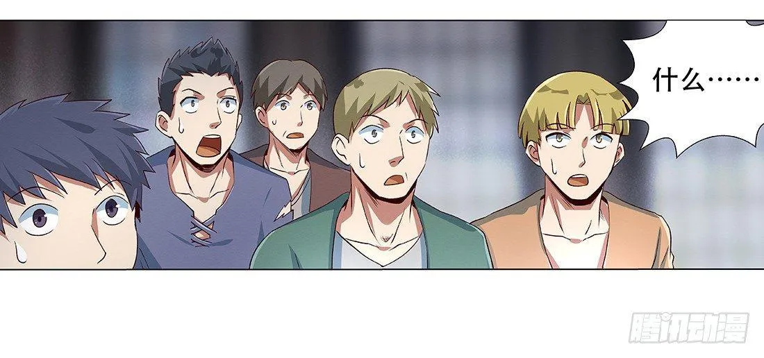 第十八话 第2页