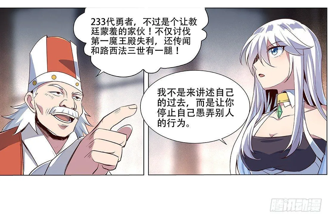 第十八话 第4页