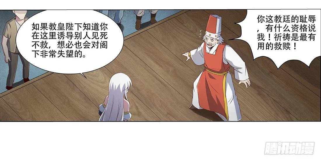 第十八话 第5页