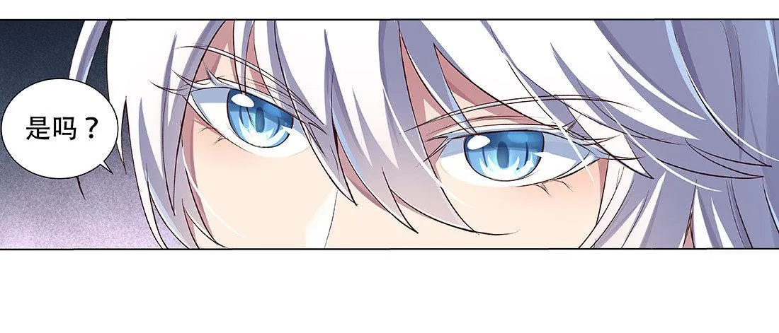 第十八话 第6页