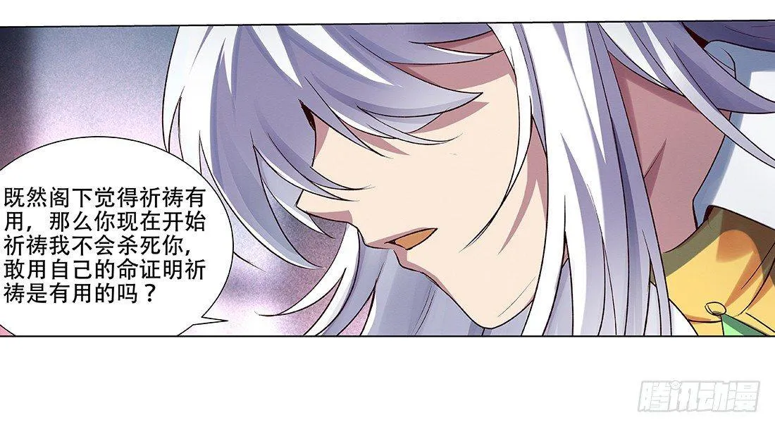第十八话 第10页