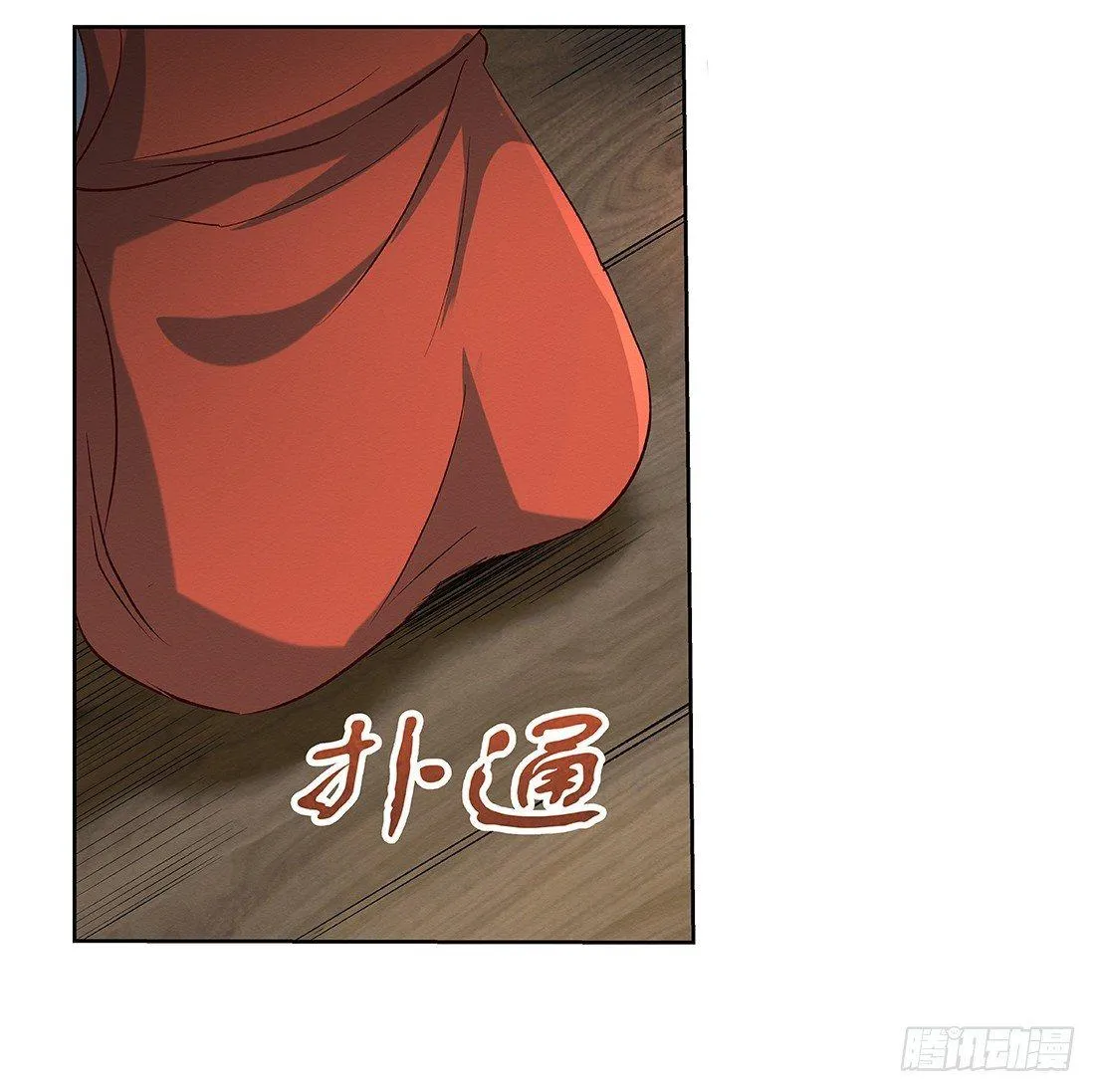 第十八话 第11页