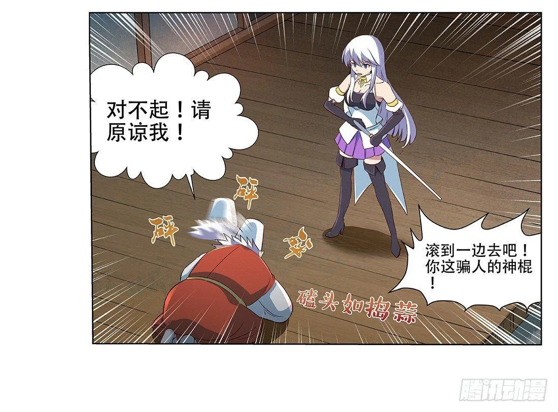 第十八话 第12页