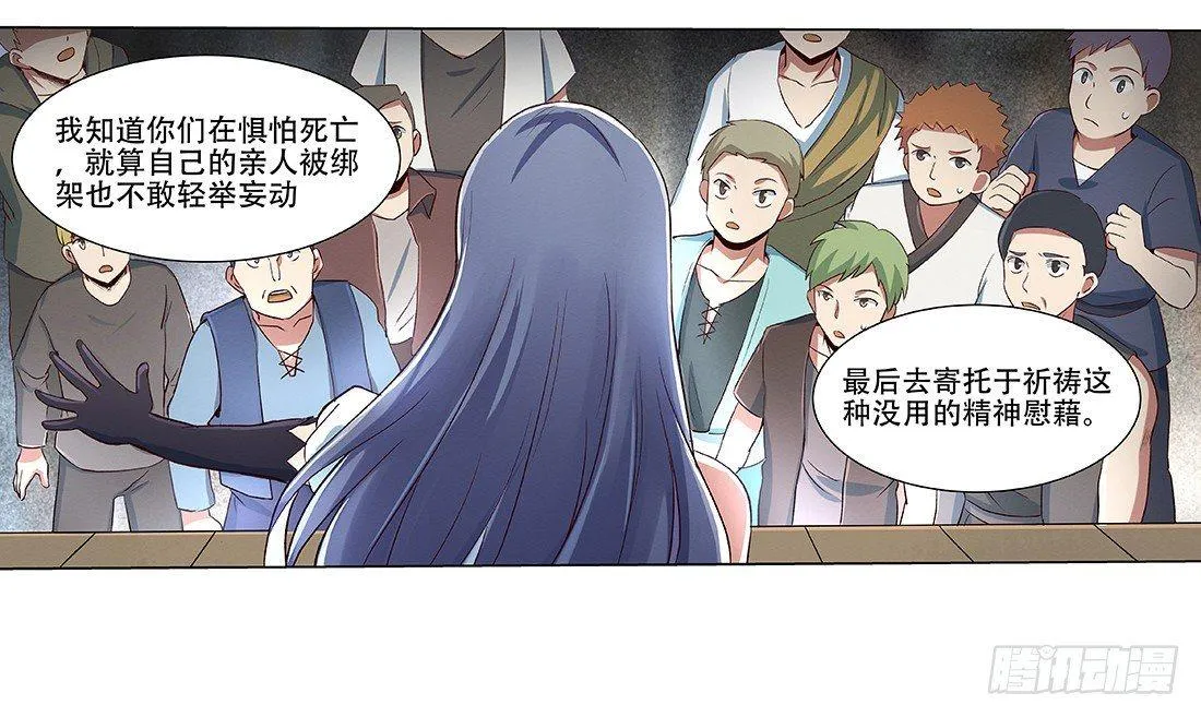 第十八话 第13页