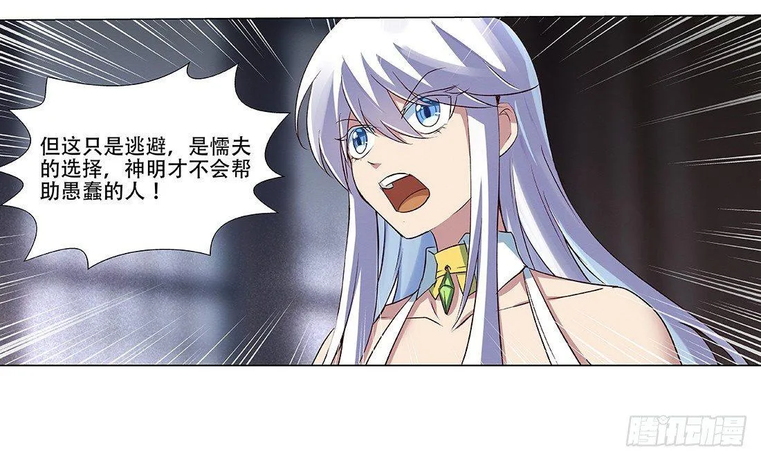 第十八话 第14页