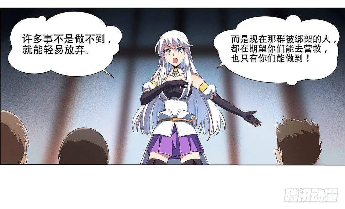 第十八话 第15页