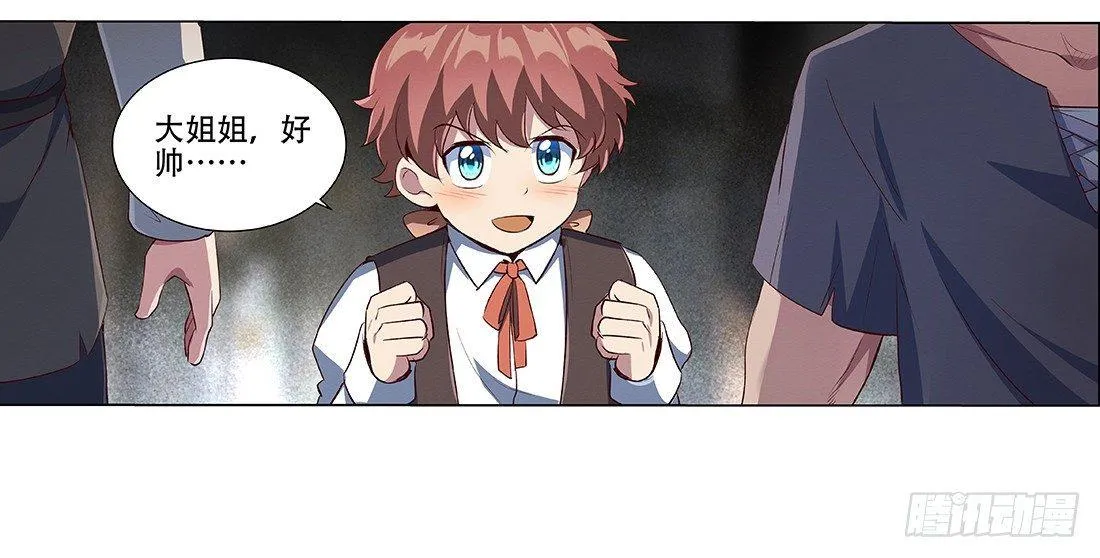 第十八话 第16页