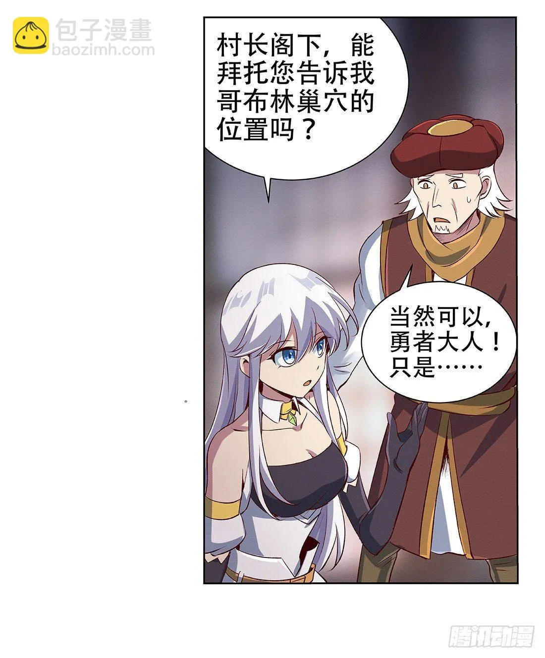 第十八话 第20页