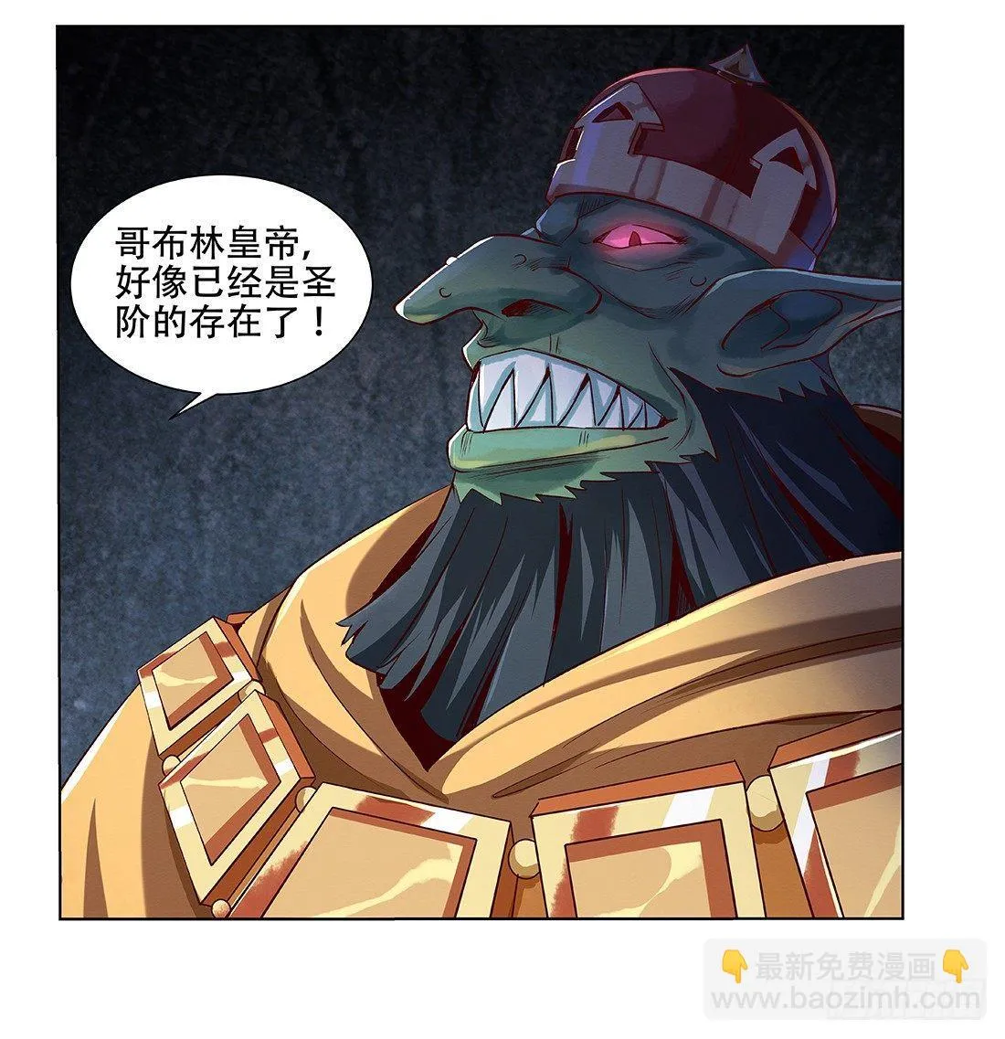第十八话 第21页