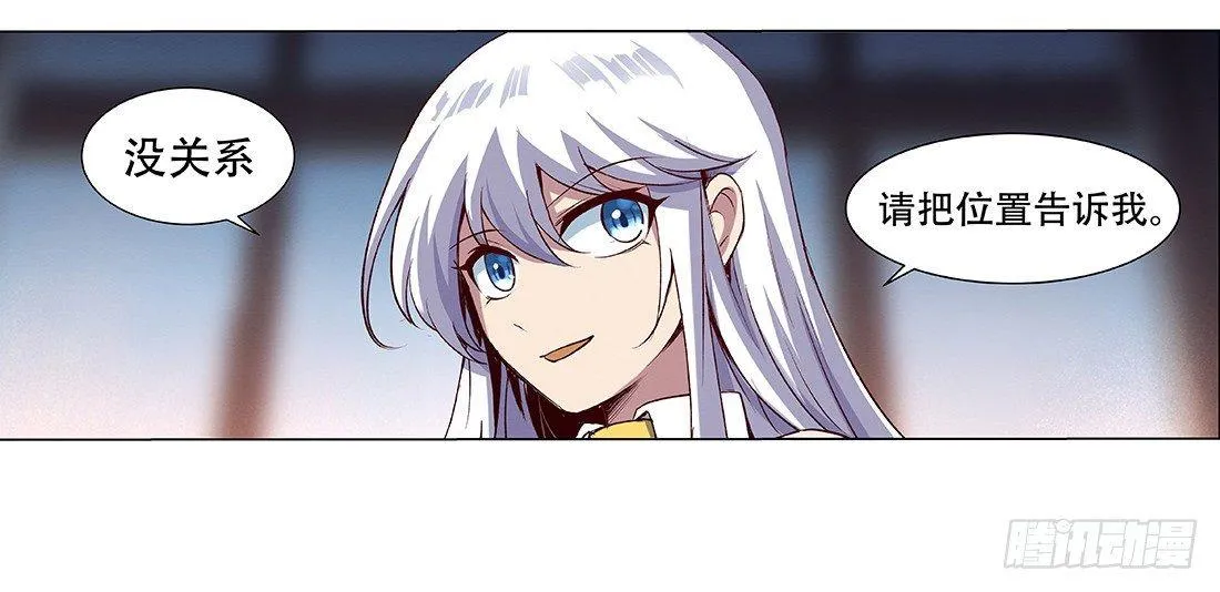 第十八话 第22页