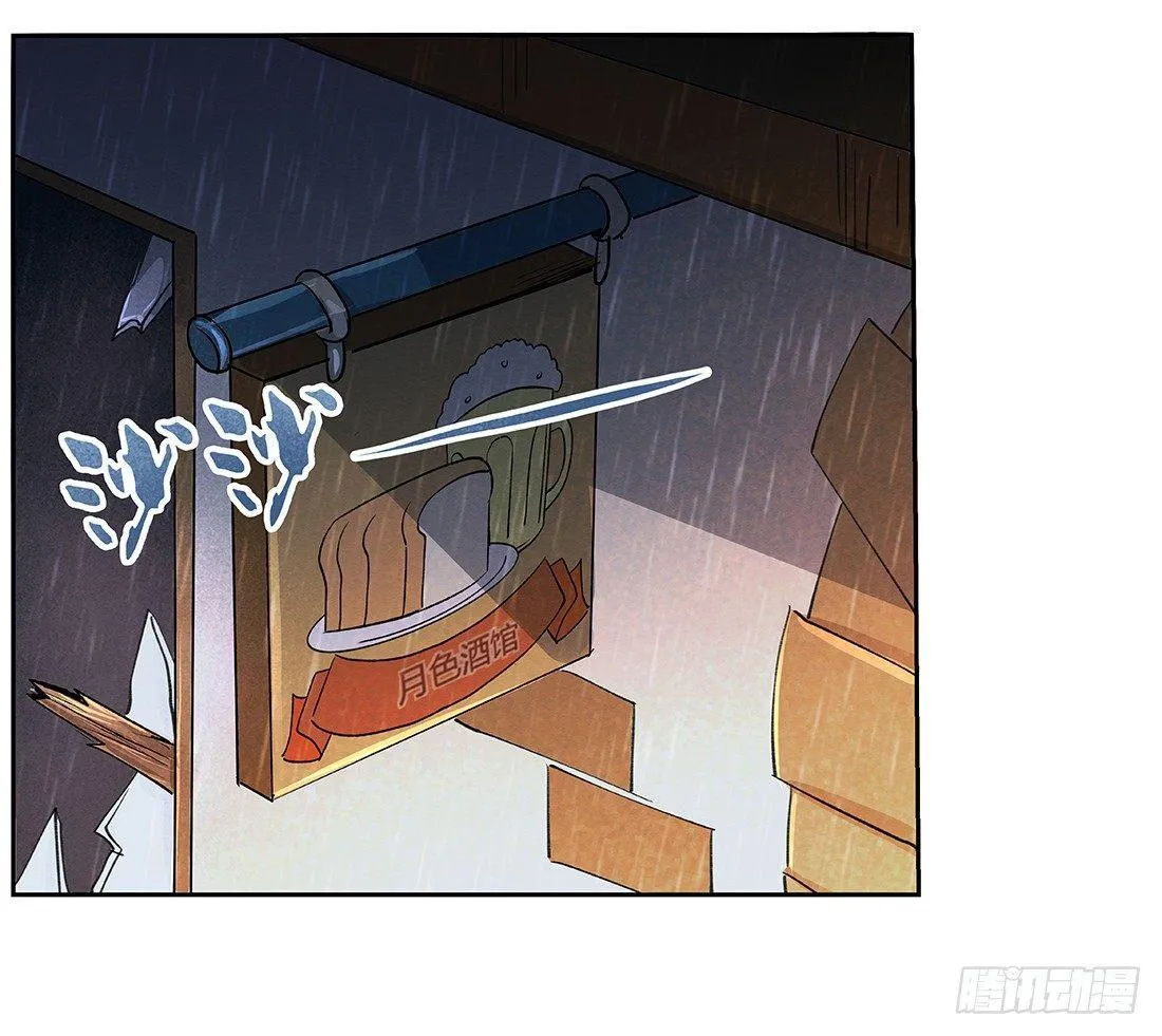 第十八话 第23页