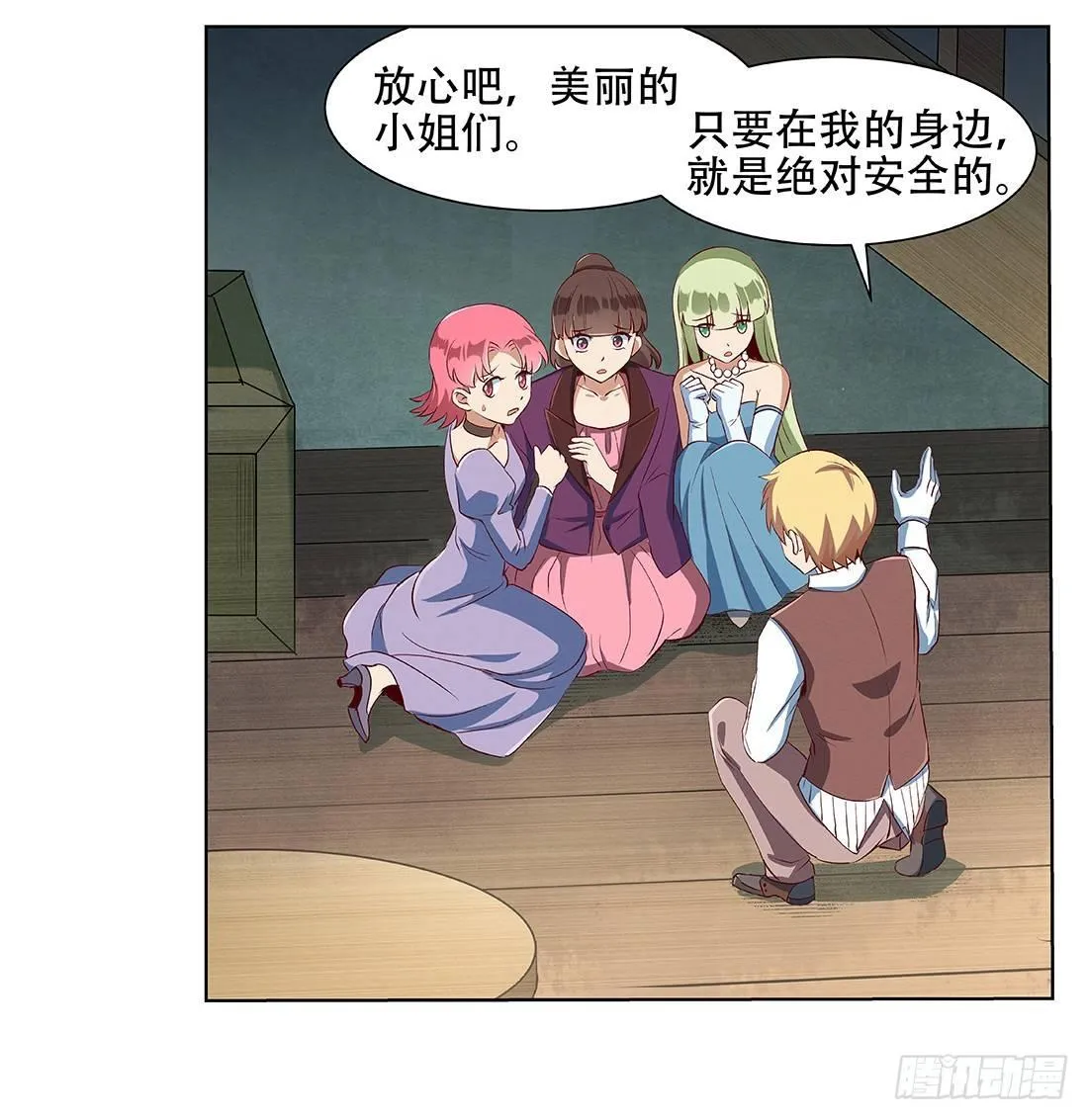 第十八话 第25页