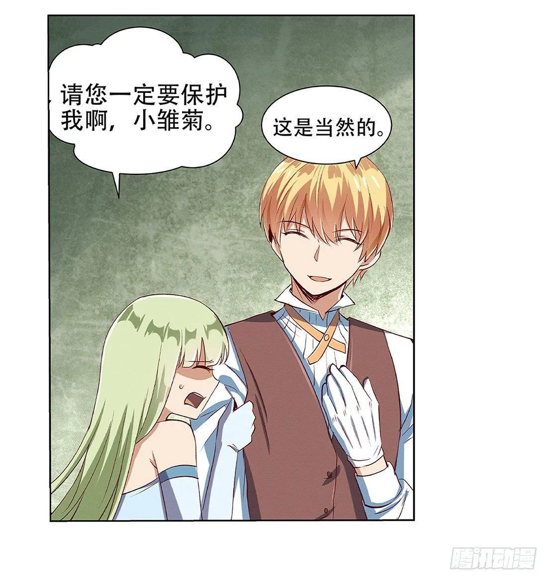 第十八话 第26页