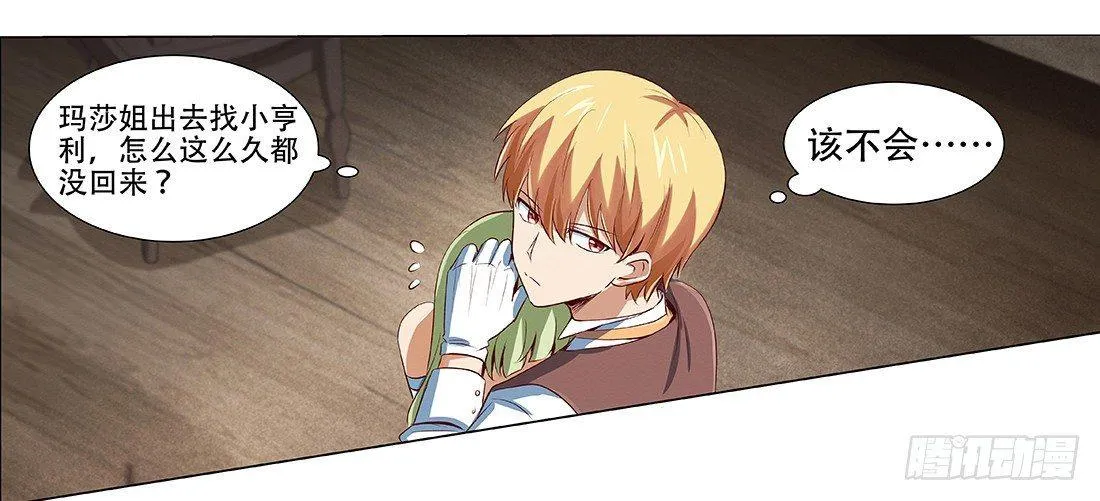 第十八话 第27页