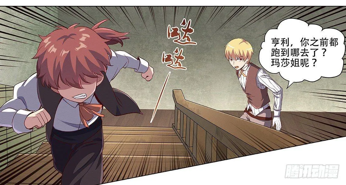 第十八话 第30页