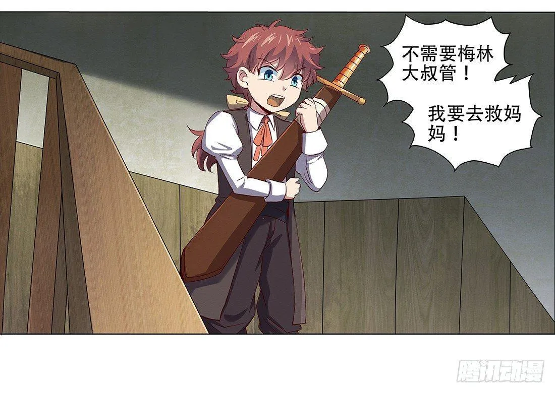 第十八话 第33页