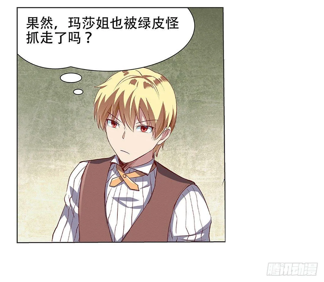 第十八话 第34页