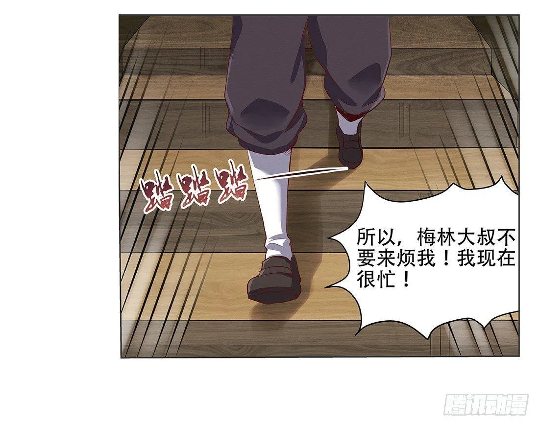 第十八话 第35页