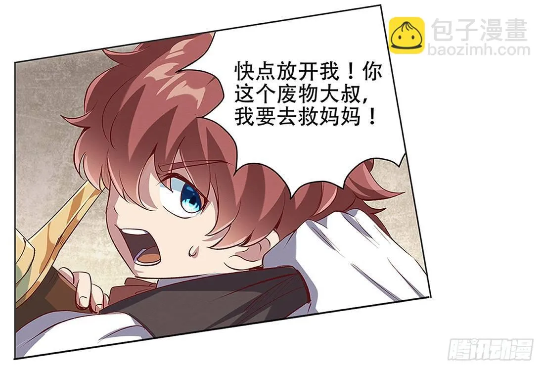 第十八话 第37页
