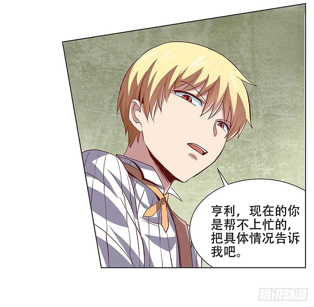 第十八话 第38页