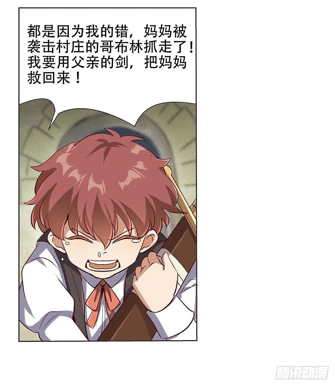 第十八话 第39页