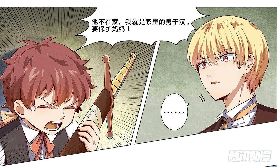 第十八话 第43页
