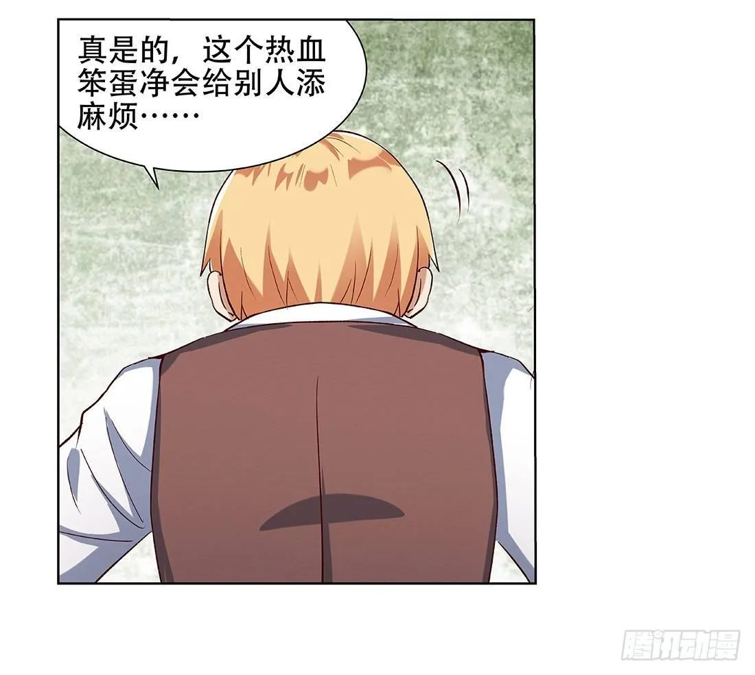 第十八话 第52页
