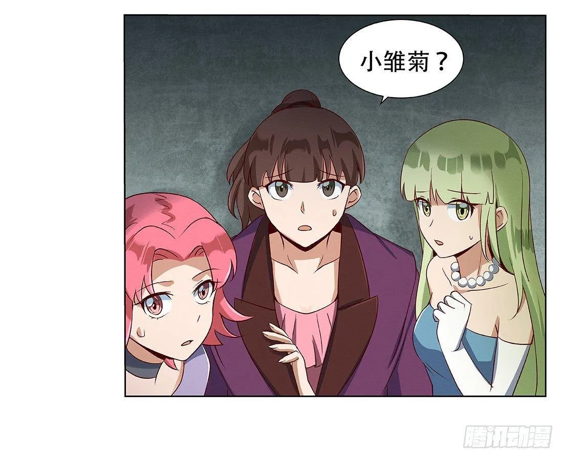 第十八话 第53页