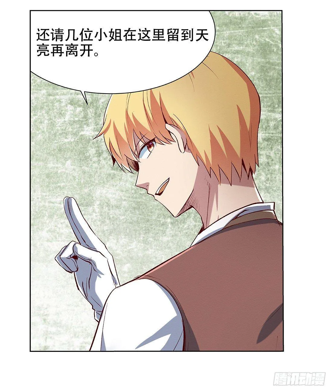 第十八话 第54页