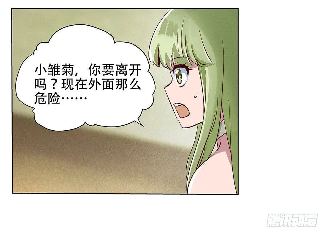 第十八话 第55页