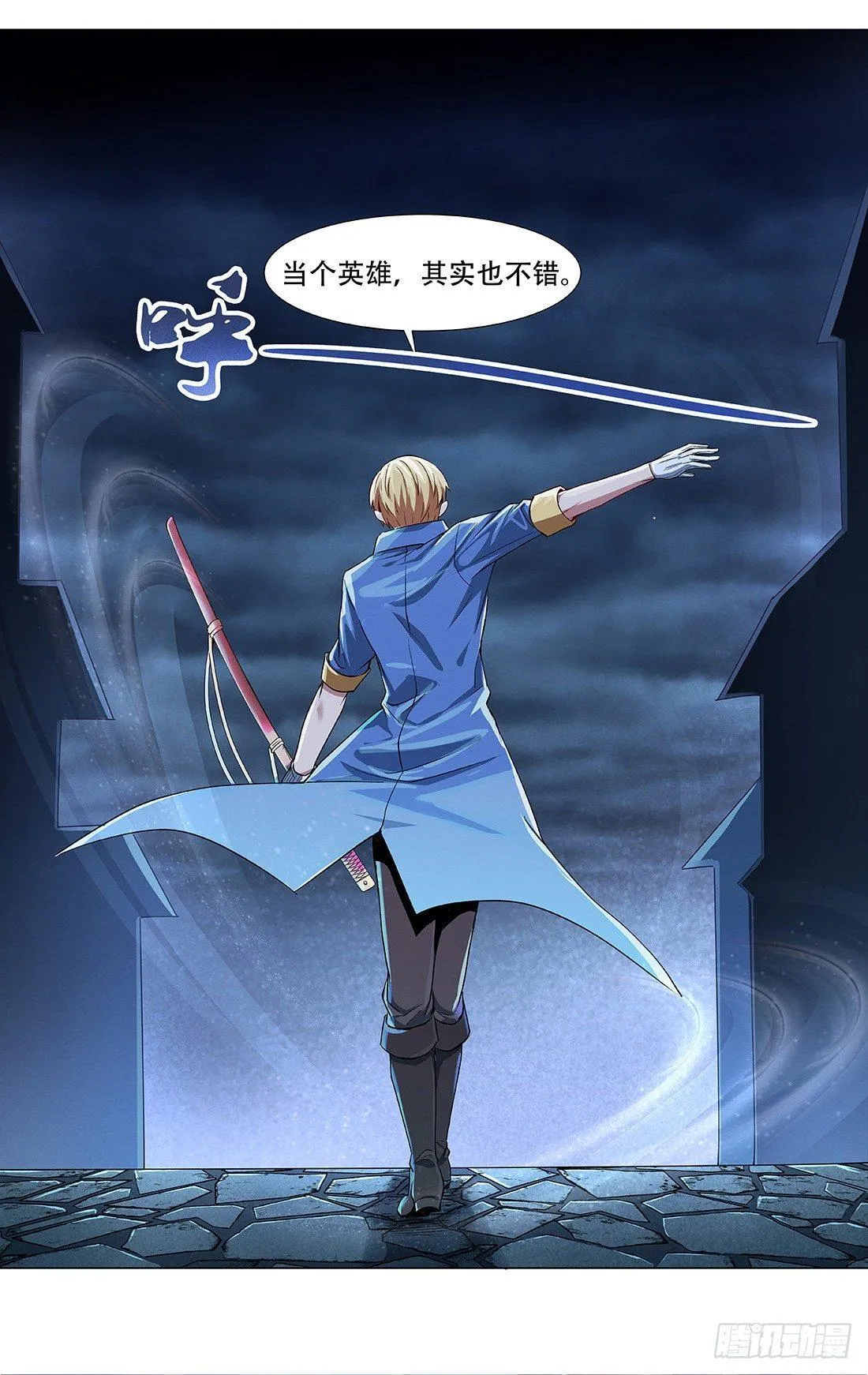 第十八话 第59页