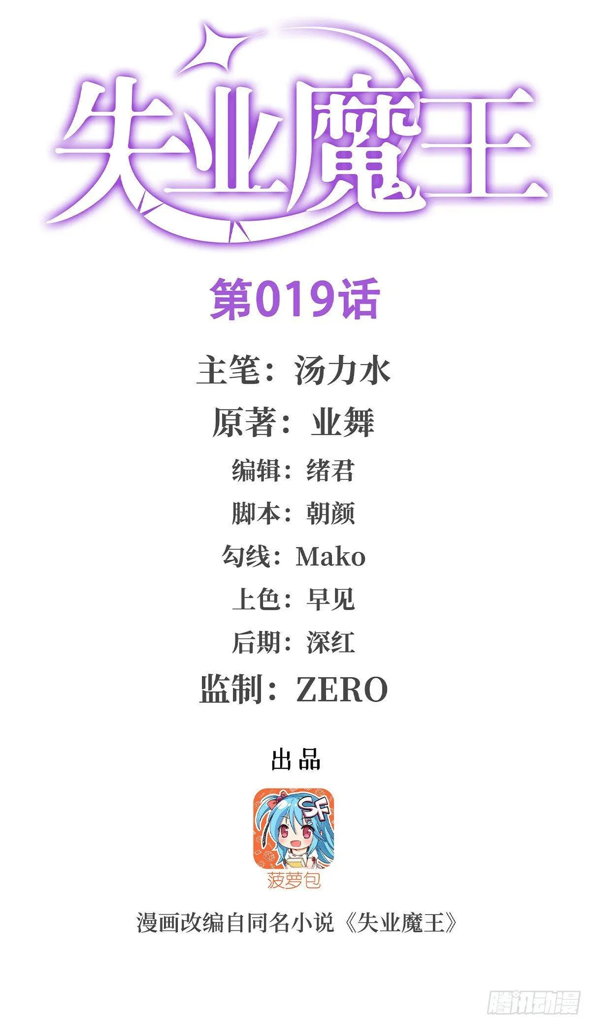 第十九话 第1页