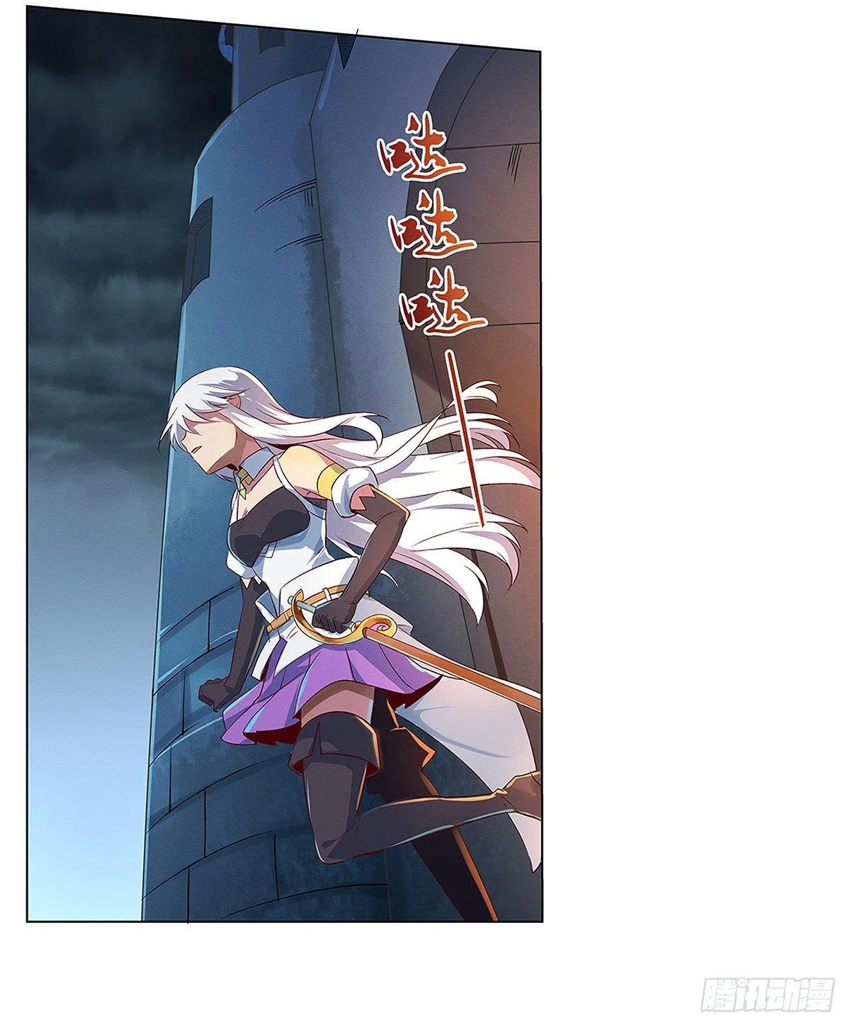 第十九话 第3页