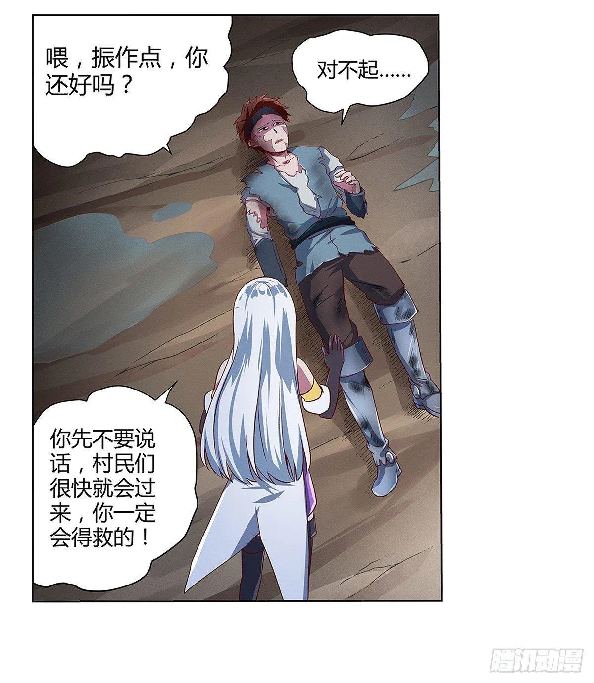 第十九话 第6页