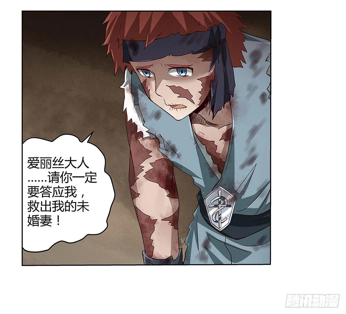 第十九话 第11页